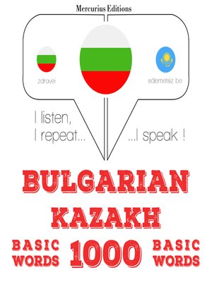 cover image of 1000 основни думи от казахски